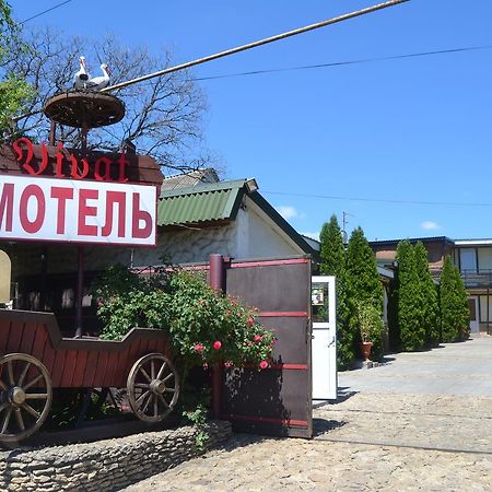 Hotel Vivat Velikodolinskoye المظهر الخارجي الصورة